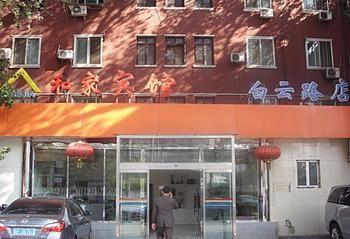 Beijing He Jia Hotel Exteriér fotografie